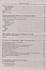 Книга: Алексеев Е. Р., Дога К. В., Чеснокова О. В. "Scilab. Решение инженерных и математических задач"