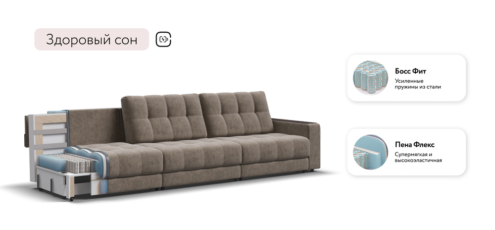 Диван Босс Гранд Велюр Роял тауп