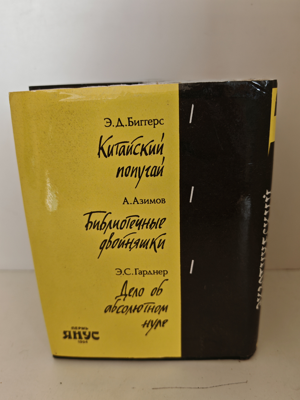 Экзотический детектив (тома 1–3)