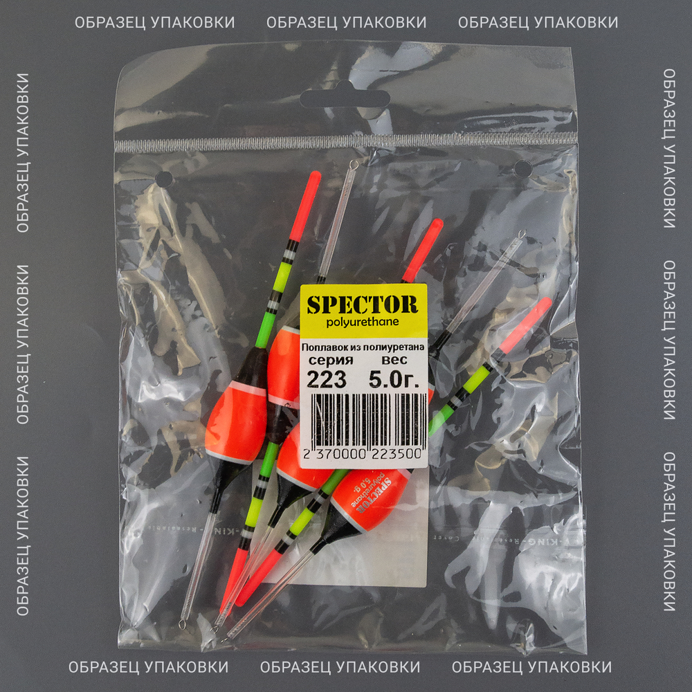 Поплавок Wormix Spector 223 (5шт/уп)