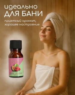 Эфирное масло «Гуава и малина», 10 мл, «Богатство Аромата»