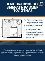 Натяжной потолок комплект №26 250/350 МSD Матовый "Своими Руками" Холодной натяжки