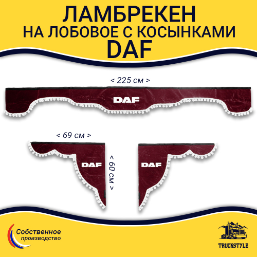 Ламбрекен с косынками Daf (флок, бордовый, белые шарики)