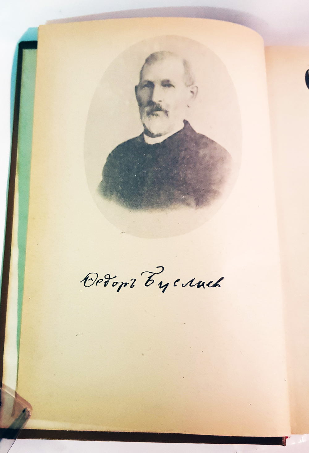 "Преподавание отечественного языка". Буслаев Ф.И