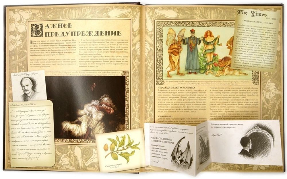 Вампирология. Истинная история падших