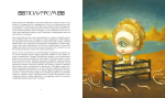 Ужасные и непослушные. Книжные злодеи в детстве