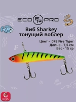 Виб (тонущий воблер) для зимней рыбалки Sharkey 75мм 15г