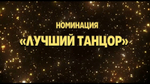НОВОГОДНИЙ ОСКАР