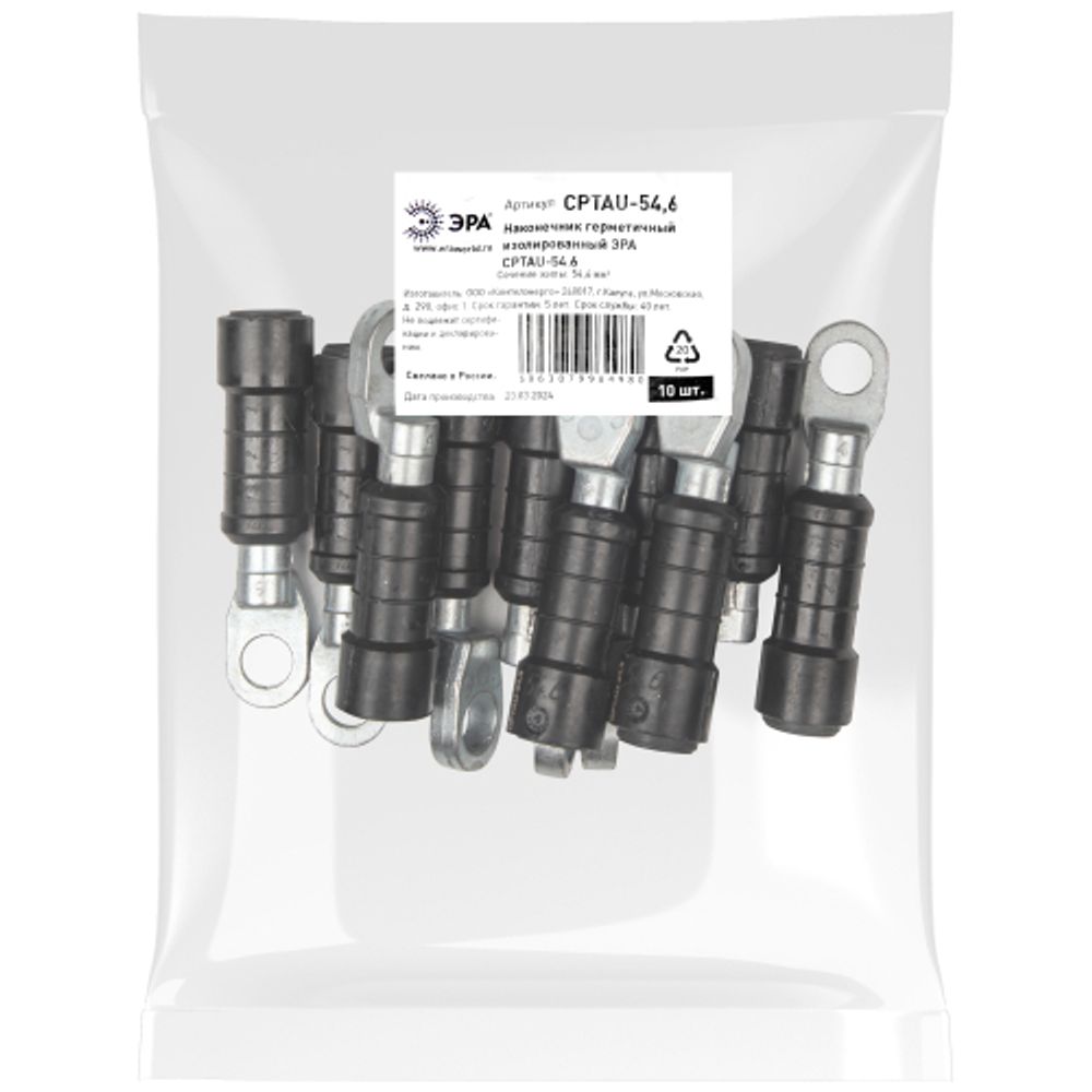 Наконечник ЭРА CPTAU-54,6 герметичный изолированный