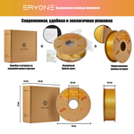 Пластик Eryone Silk PLA Tri-Color 1.75mm, 1KG Jewel Green & Orange Red & Gold