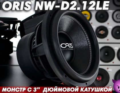 Боевой снаряд для громких систем, нацеленный на результат.