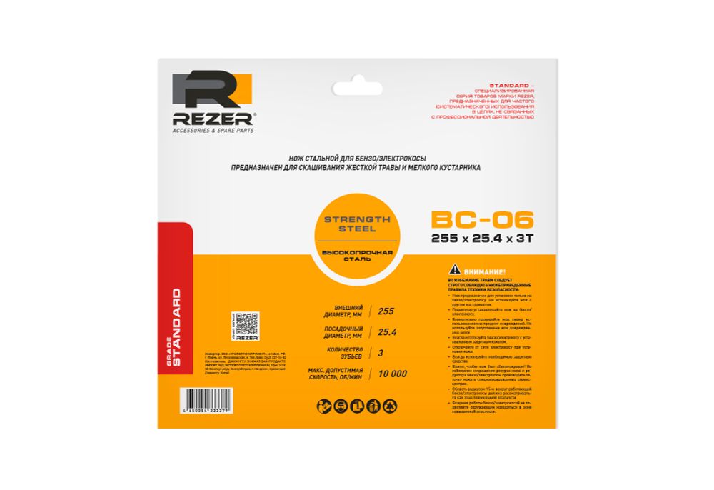 Нож для бензо/электрокосы ВС-06 Professional 255х25,4х2,0