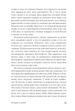 На путях к свободе