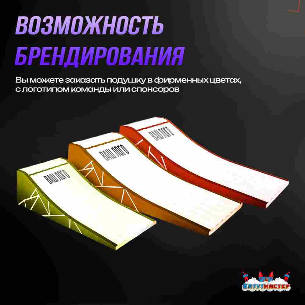 Надувная подушка «AirSide» для байк-трюков и прыжков, 9×4×1,5 м