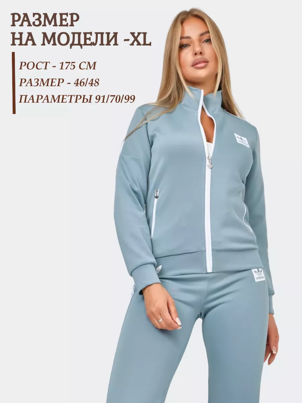 костюм спортивный на молнии Adidas с брюками и толстовка