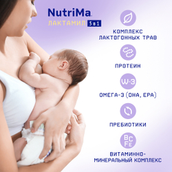 Питание для повышения лактации NutriMa Лактамил 350г