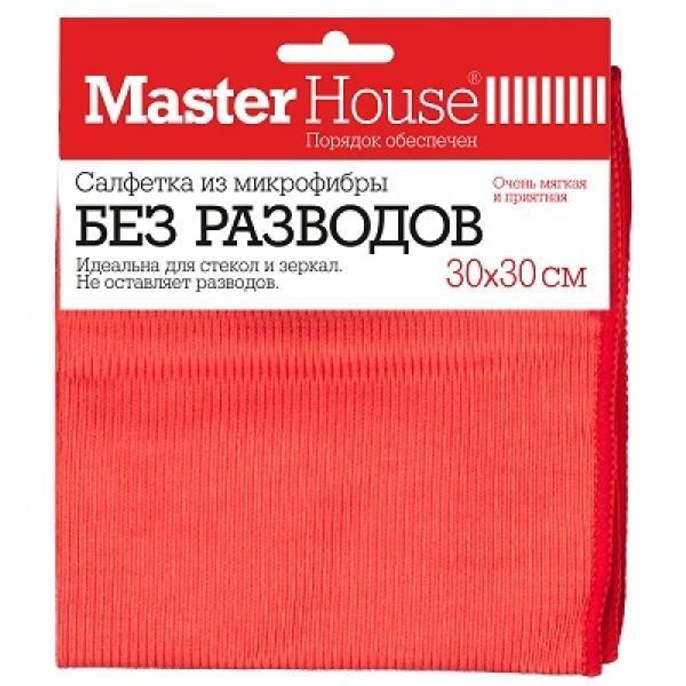 Master House Салфетка из микрофибры 30*30см для стекол и зеркал микс