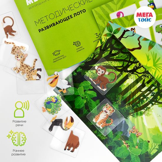 Лото прозрачное «Животные жарких стран»