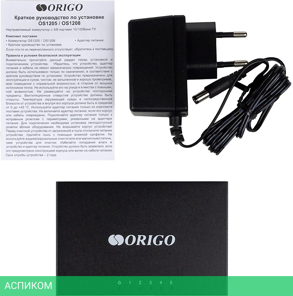 Коммутатор Origo OS1205/A1A