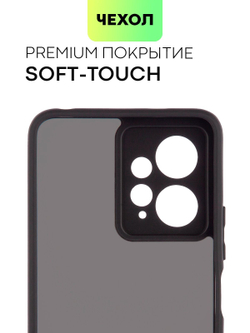 Чехол BROSCORP для Redmi Note 12 4G (арт.XM-RN12(4G)-PP-PRO-BLACK )