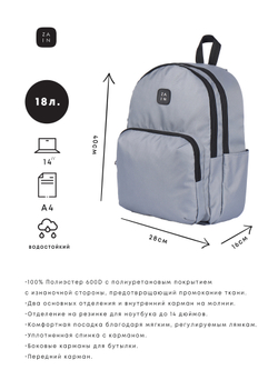 Рюкзак двухсекционный ZAIN 1124 "Серый"