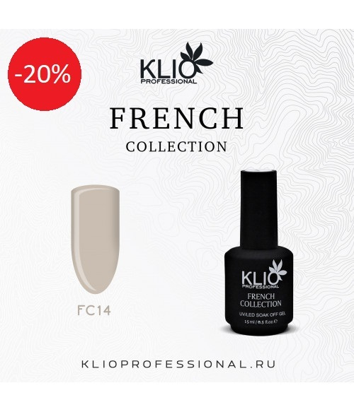 Klio French Collection 14, 15 мл