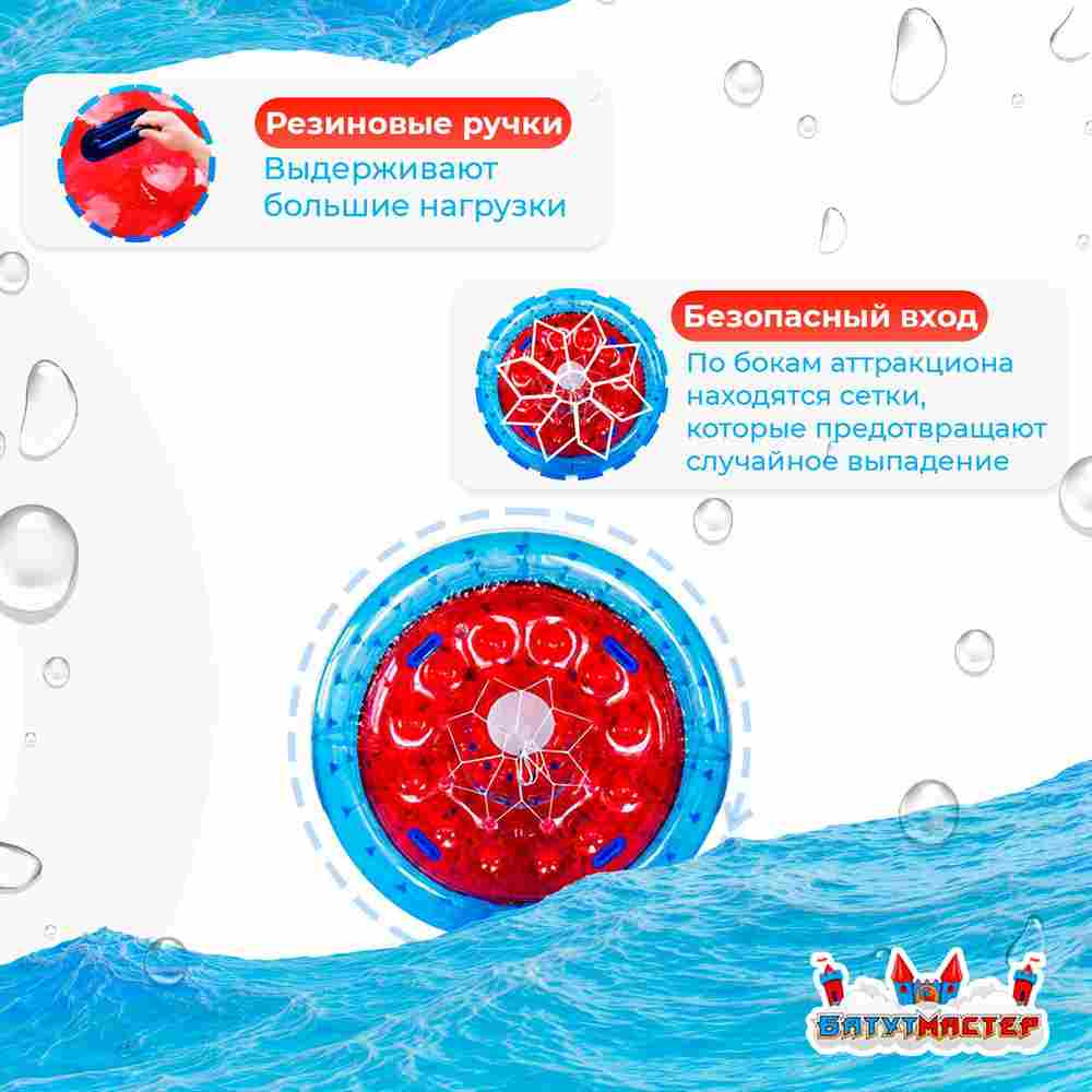 Аттракцион Водный роллер (Гидророллер) "Забава" ПВХ, 2.4*2.2*2.2 м