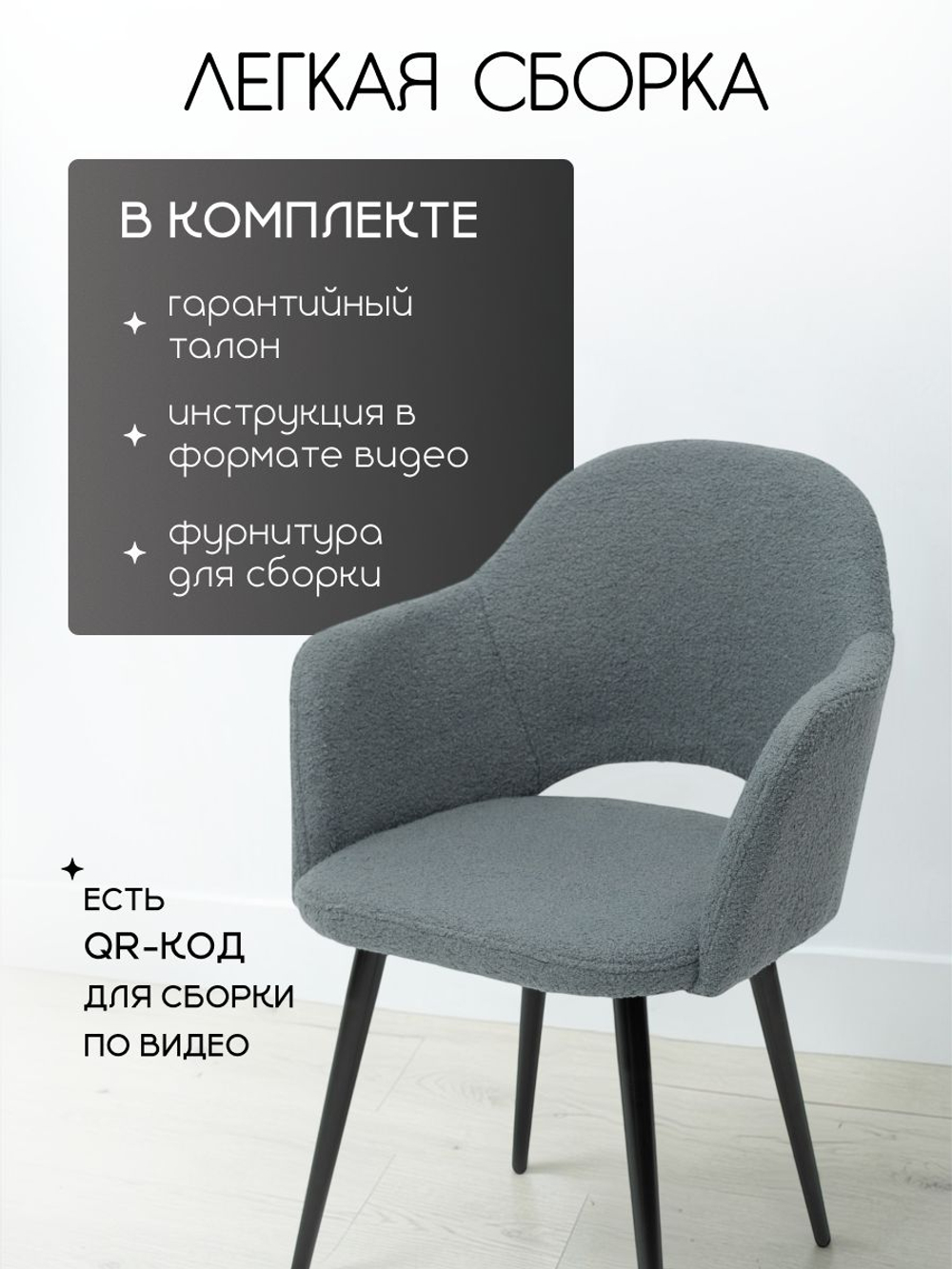 Комплект стульев со спинкой Massagecomplekt, для туалетного столика, букле и велюр