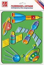 Трафарет ЛУЧ КОСМОС 165х205 мм пластик