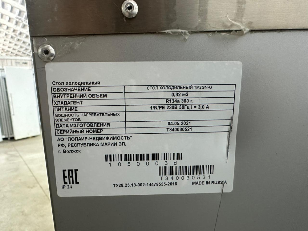 Стол холодильный POLAIR TM2GN-G