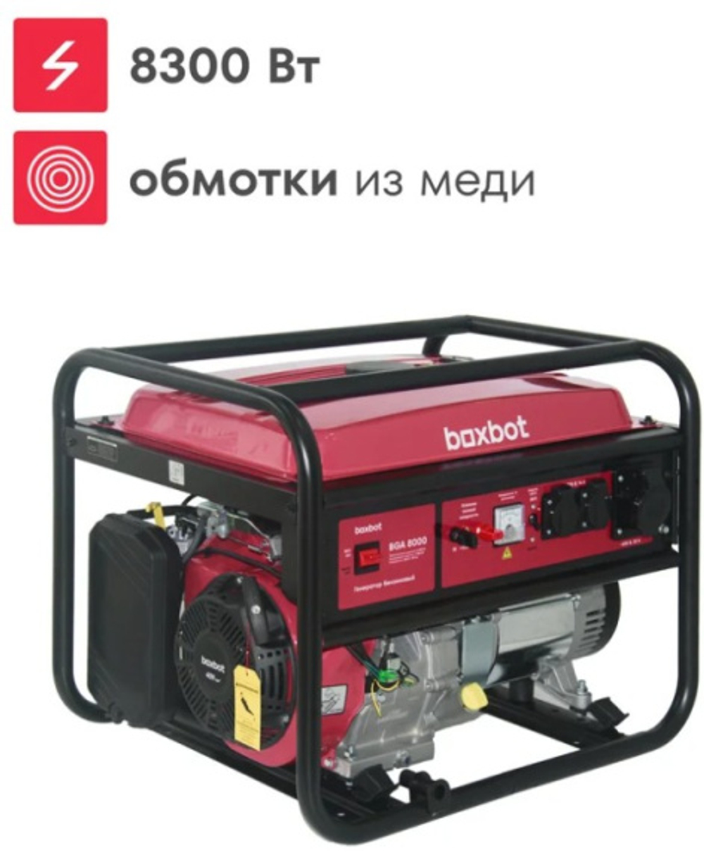 Генератор бензиновый Boxbot BGA 8000