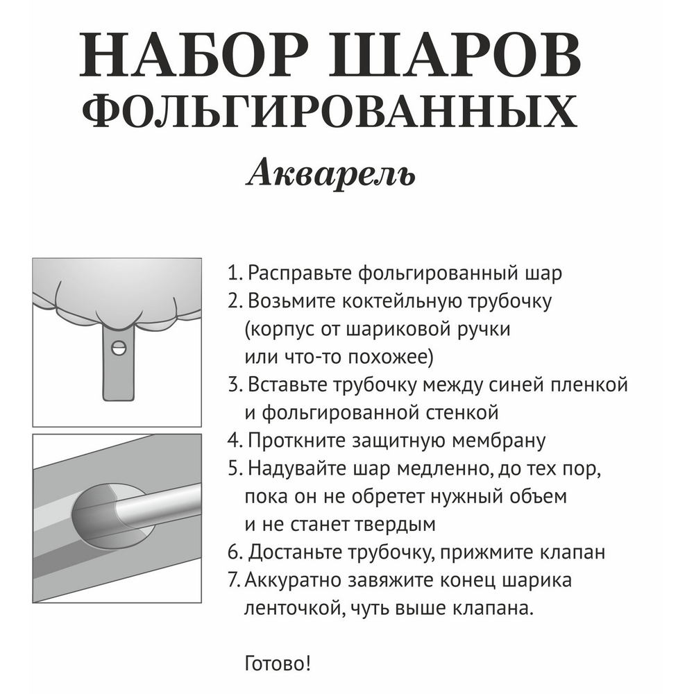 Набор шаров 8 шт «Акварель», розовый