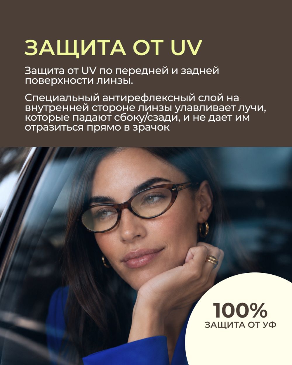 Линза Zeiss BlueGuard Gold UV 1.6