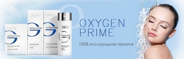 GIGI Oxygen Prime - 100% омолаживающая терапия (передовые технологии для ревитализации и ремоделирования кожи)