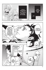 Манга Страна Чудес Смертников. Том 3