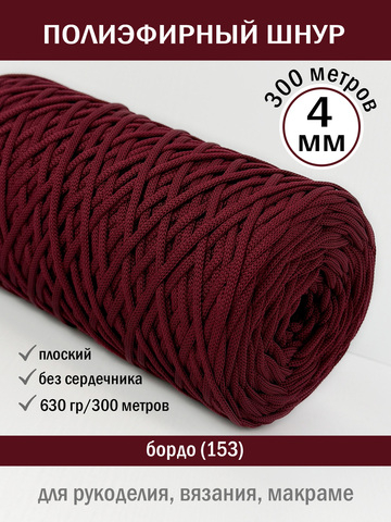пэш-4-300-БОРДО-153