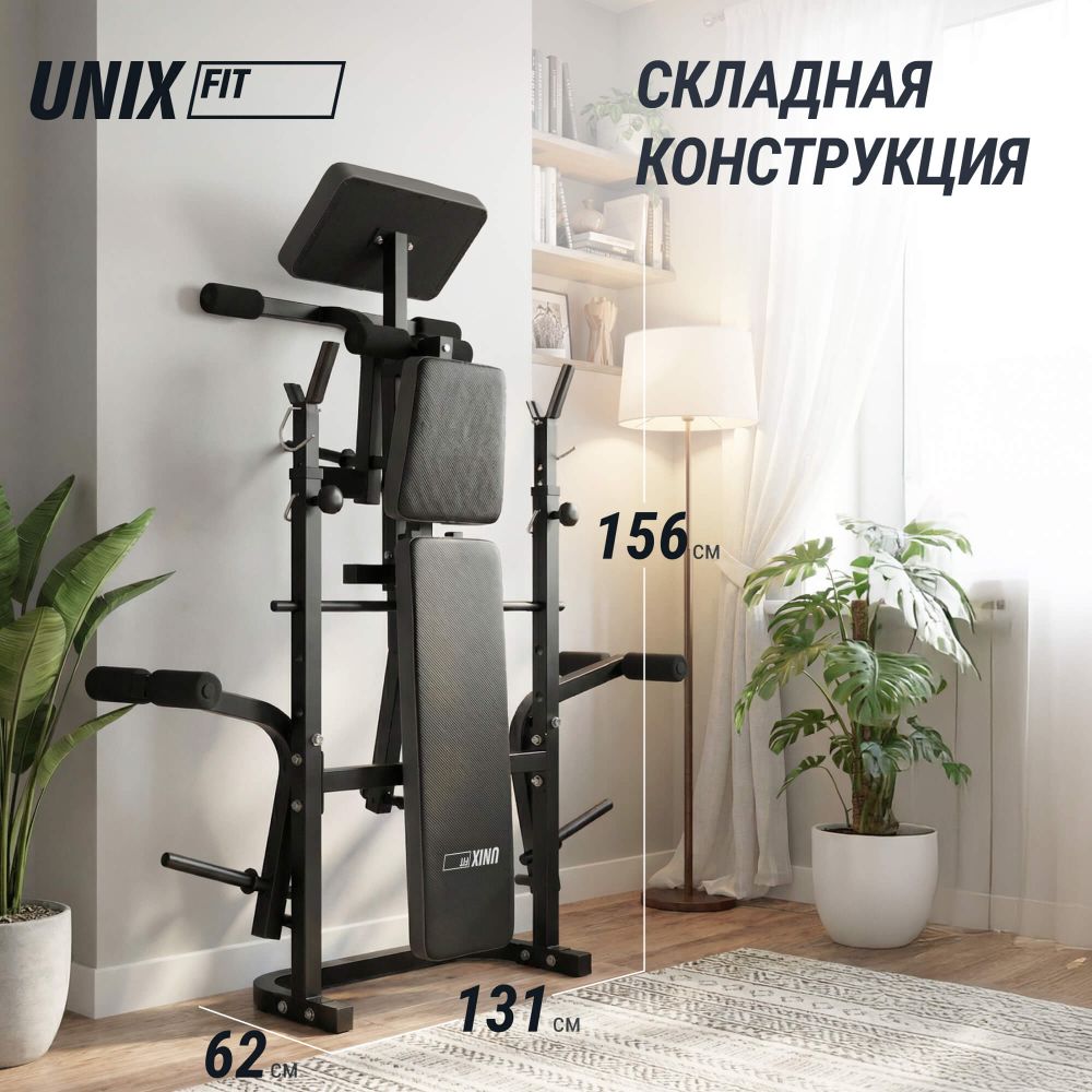 Скамья силовая со стойками UNIX Fit Bench 120P