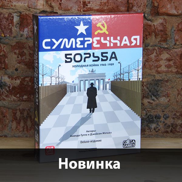 Сумеречная борьба уже в Единороге!