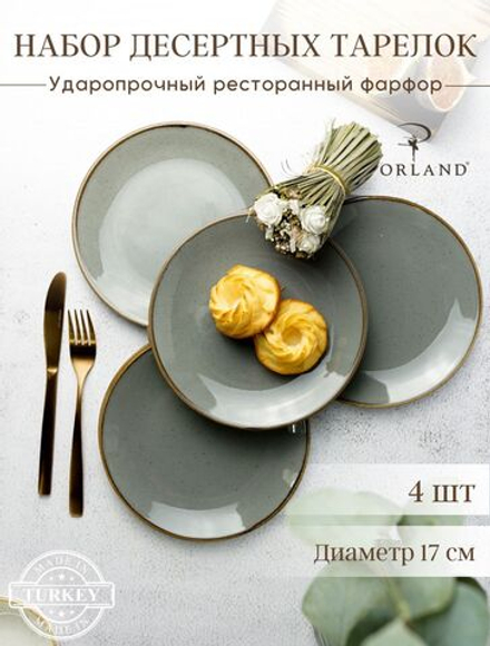 Porland Набор десертных тарелок 18 см (4 предмета), тёмно-серый