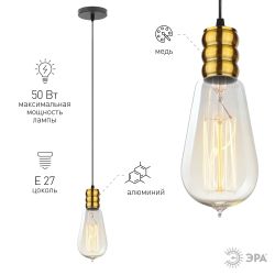 Светильник подвесной ЭРА PL13 E27 - 3 GB под лампу E27 провод 1 м золотой бронзовый | Подвесные светильники