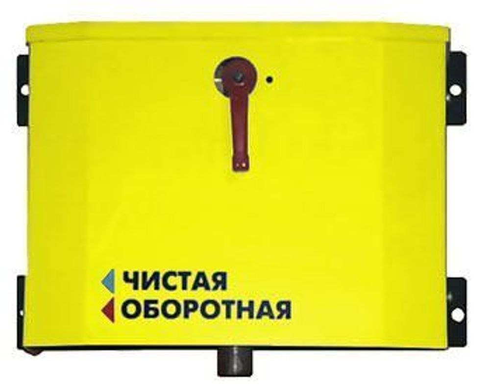 Ручной переключатель Чистая-Оборотная (механический)