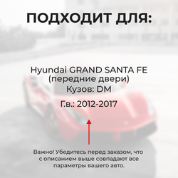 Ремкомплект ограничителей дверей Hyundai GRAND SANTA FE DM (Передние двери, тип 23) 2012-2017