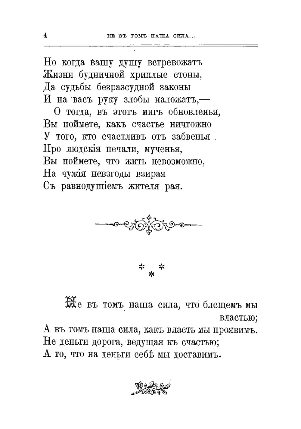 Стихотворения | Крылов Виктор Александрович