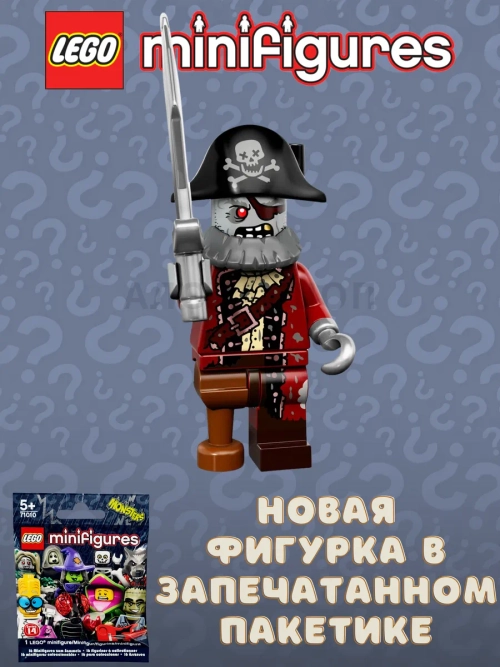 LEGO Minifigures series 14 серия 71010 Пират-зомби