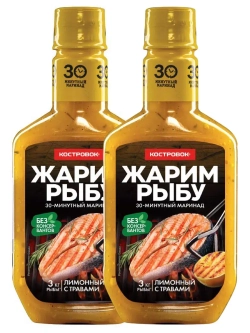 Жарим Рыбу маринад лимонный с травами 300 г * 2 шт