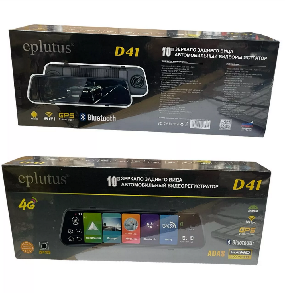 Видеорегистратор в зеркале 10" Eplutus D41 в зеркале (2+32G/GPS/Wi-fi)