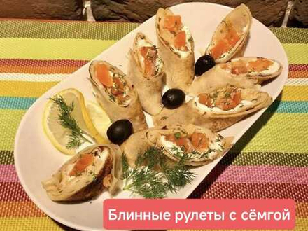 Блинные рулетики с красной рыбой