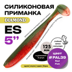 Силиконовая приманка DIAMOND ES 5" (5шт/уп)