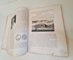 "Невский проспект. Том 1. Часть 1 и 2". Божерянов И.Н. 1903 г.