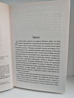 Клятва амазонки